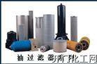 供应除尘净化过滤器滤芯