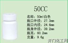 药用塑料瓶