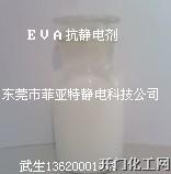 EVA抗静电剂