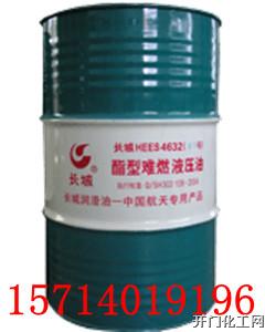 辽宁长城4632难燃液压油长城润滑油齿轮油