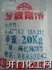 分散剂IW