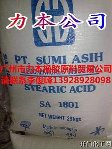 硬脂酸1801
