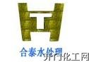 HT-0311反渗透清洗剂（碱性）
