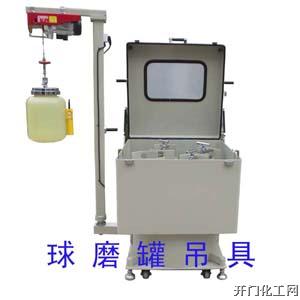 行星磨机带吊具