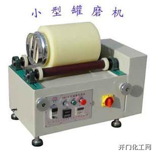 小型球磨机