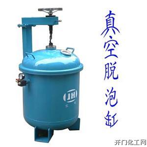 真空脱泡缸