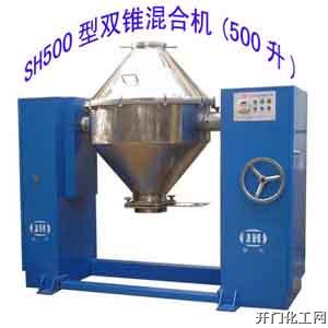 双锥混合机