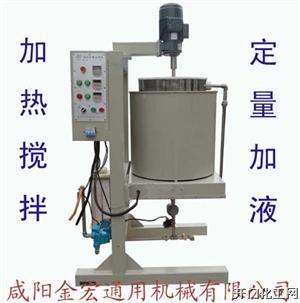 搅拌定量加液机
