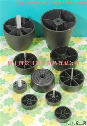 塑料沙发脚，带钉沙发脚，塑料垫片