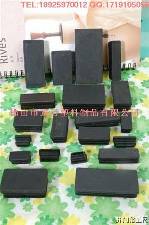 管塞，家具管塞，塑胶管塞，方管塞