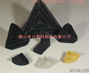 桌椅护角，塑胶护角，包装护角
