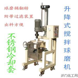 搅拌球磨机(可升降)