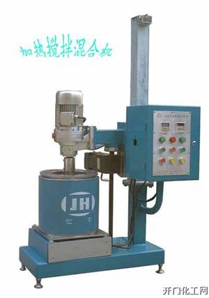 加热搅拌混合机