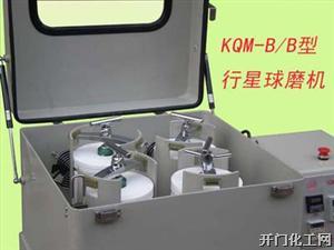 行星球磨机