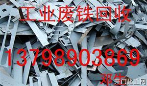 东莞废铁回收，东莞废旧金属回收，废料回收