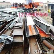广州工业废铁回收，广州废钢废铁回收最新价