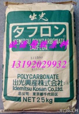 导光板TarflonLC1500