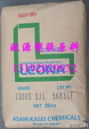 现货Leona1300S