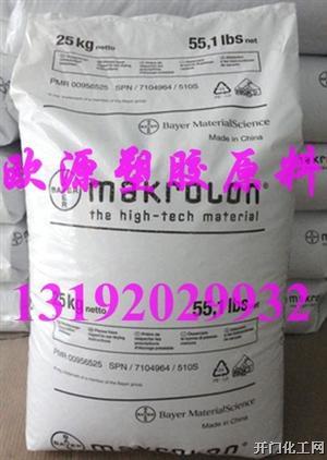 5VA级BayerPC6485