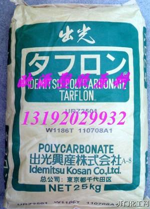 现货TarflonURZ2501