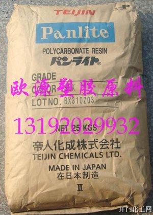 TeijinML-1105