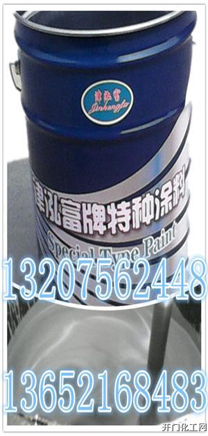 水性丙烯酸磁漆