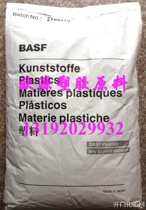 现货BasfA3K纯树脂尼龙66