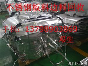 广州（萝岗）废不锈钢回收，萝岗回收不锈钢