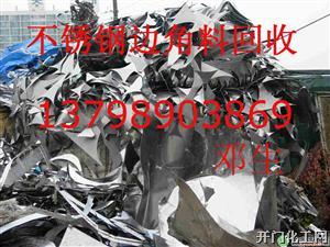 新塘不锈钢回收，广州（新塘）废不锈钢回收