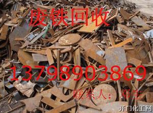 中堂收购废铁板料，中堂废铁回收，废铁边料