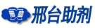 邢台盛达助剂有限责任公司 **