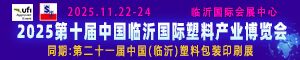 开门化工网会展频道