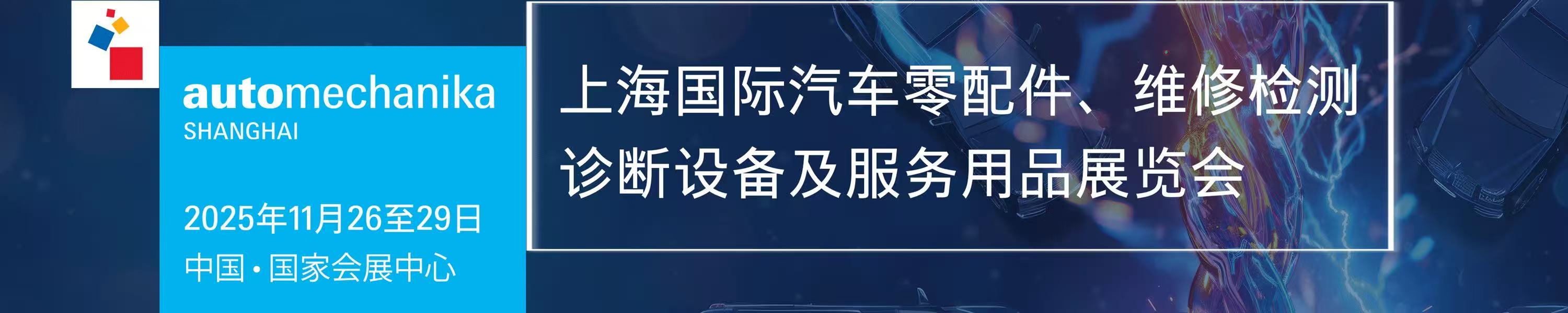 开门化工网会展频道