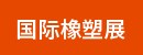 开门化工网会展频道