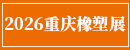 开门化工网会展频道
