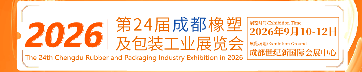 开门化工网会展频道