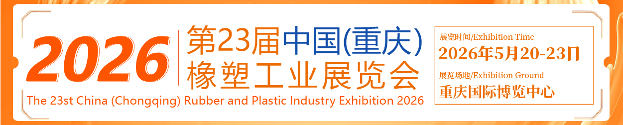 开门化工网会展频道