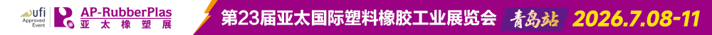 开门化工网会展频道