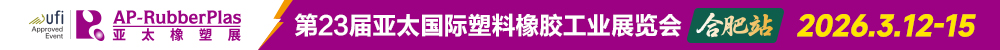 开门化工网会展频道