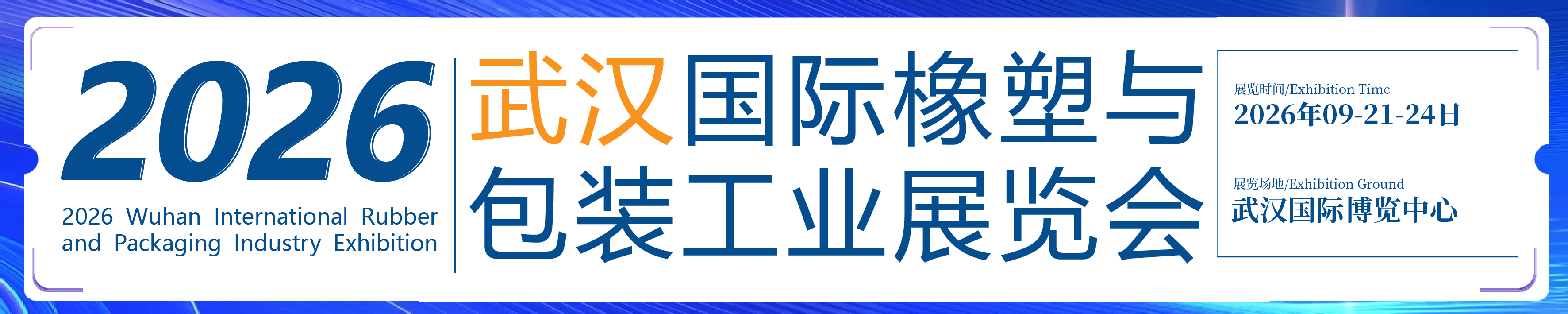 开门化工网会展频道