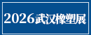 开门化工网会展频道