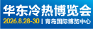 开门化工网会展频道