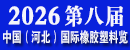 开门化工网会展频道