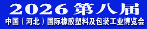 开门化工网会展频道