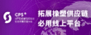 开门化工网会展频道