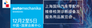 开门化工网会展频道