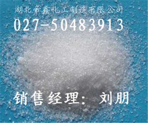 鼠尾草酸帝鑫化工优质现货出厂价格