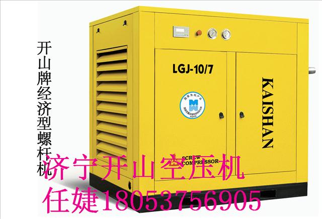 德州开山空压机 JN节能螺杆空压机