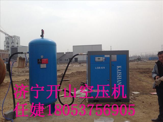 菏泽开山空压机 菏泽空压机 真变频螺杆空气压缩机