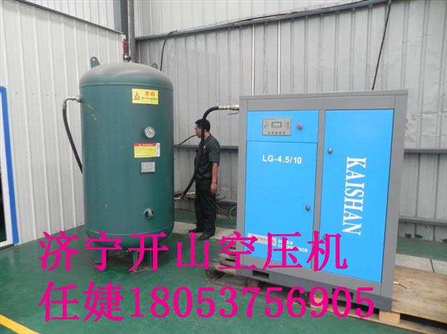 鱼台县开山牌空压机 鱼台空压机 矿用系列螺杆空气压缩机